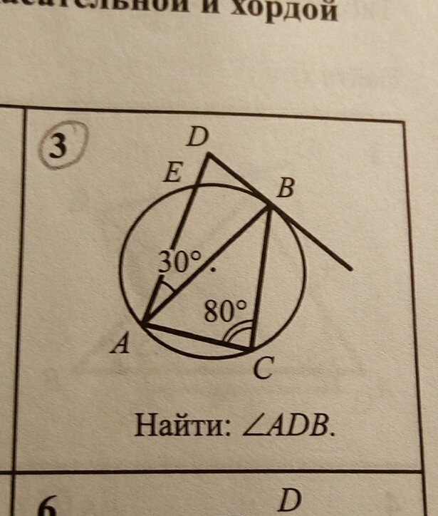 Найти угол х по рисунку геометрия 7