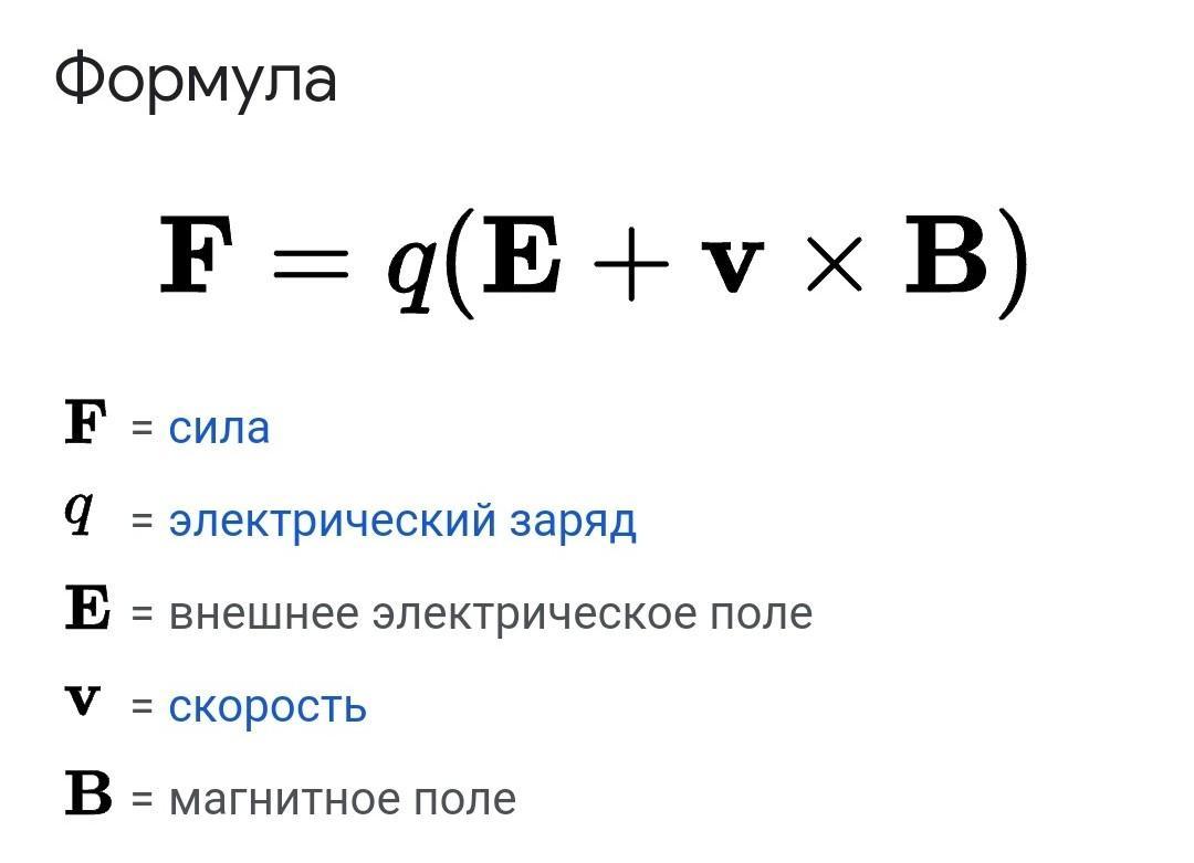 Формула ответа на вопрос