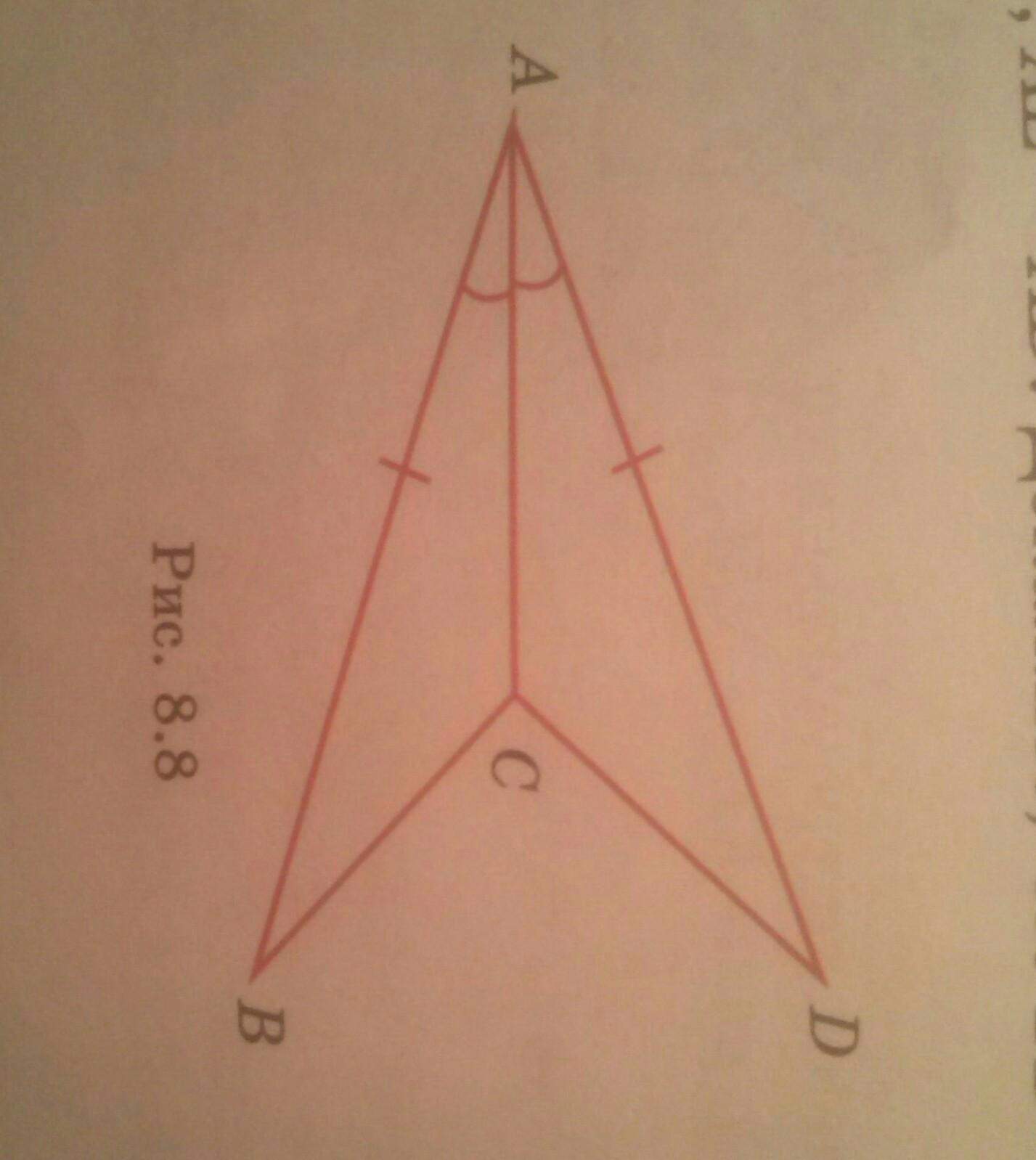 Дано ab=BC найти угол DAC.