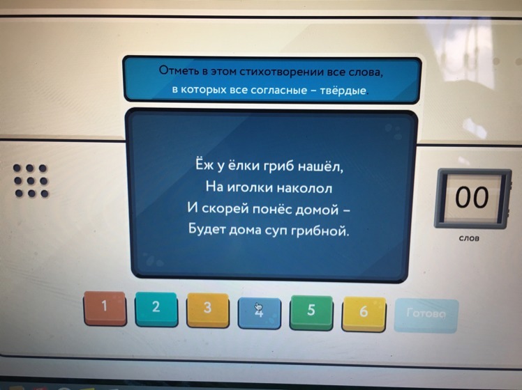 Какие слова нужно подобрать. Какие слова выбирает. Умное устройство подобрать слова