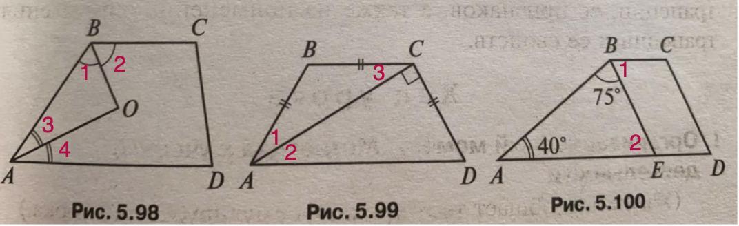 На рисунке 1 abcd трапеция