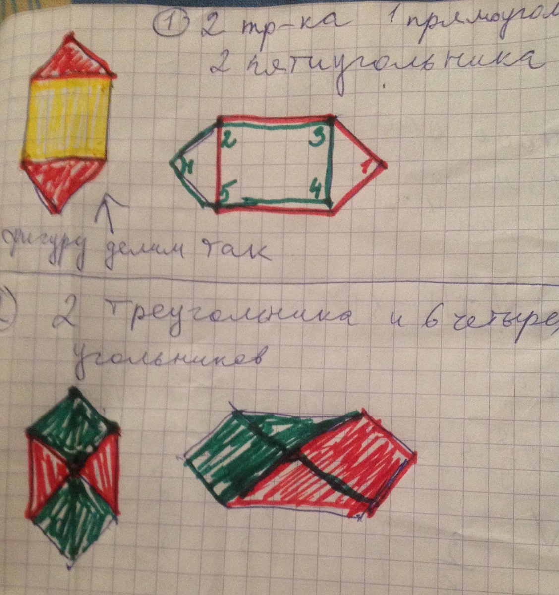 Проведи в каждой. Начерти такие фигуры. Чертить в тетради. Начерти в тетрадь фигуры. Начерти в тетради две такие фигуры проведи в каждой.