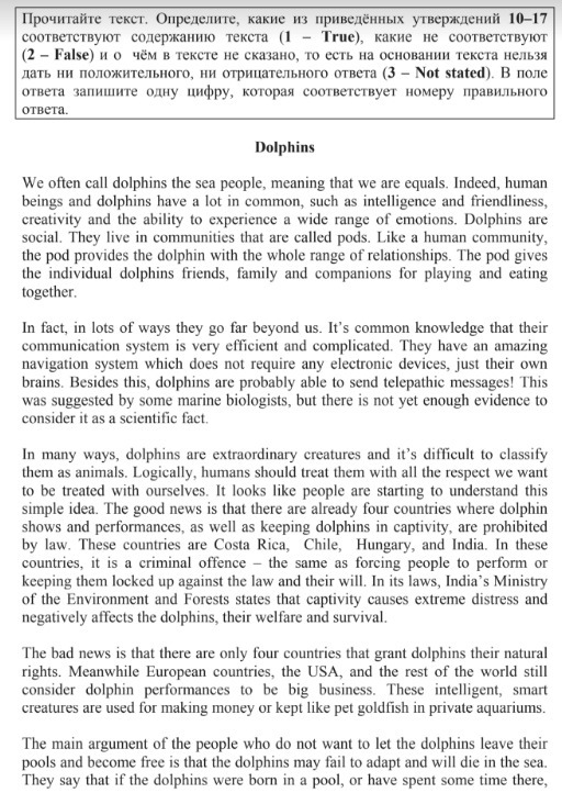 Какой утверждение не соответствует содержанию. Определите, какие из приведённых утверждений соответствуют тексту. Какое из утверждений соответствует тексту (true/false). Прочитайте текст определите какие из приведенных утверждений 23-28. Прочитай текст и скажи какие из утверждений полностью.