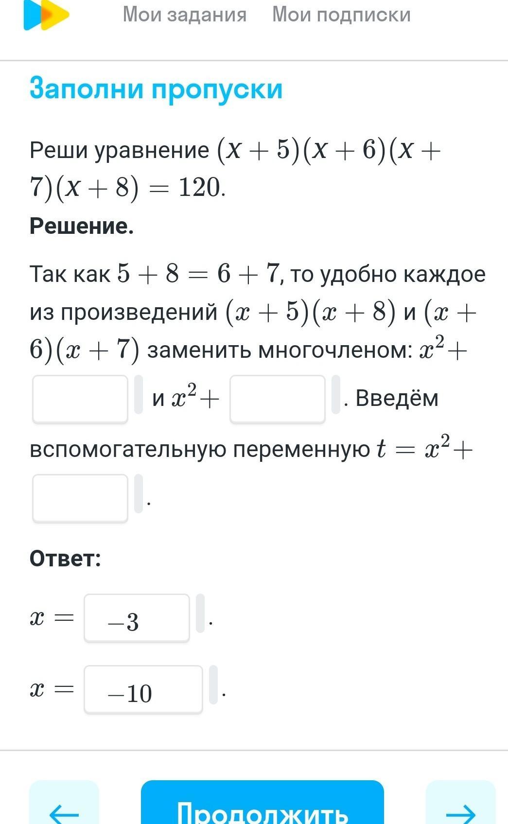 Заполнить пропуски в решении задачи. X 8 200 120 решить уравнение. Примеры 7 заполни пропуски и реши уравнение. × 18=? Заполни пропуски и реши уравнения?. Заполни пропуски и реши уравнения: х+18=? 21_Х=? Х×13=? Х÷5=?.