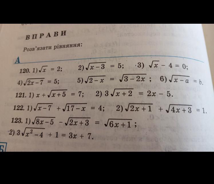 Алгебра 7 класс упражнение 120