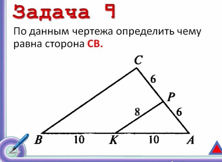Используя данные чертежа найдите площадь
