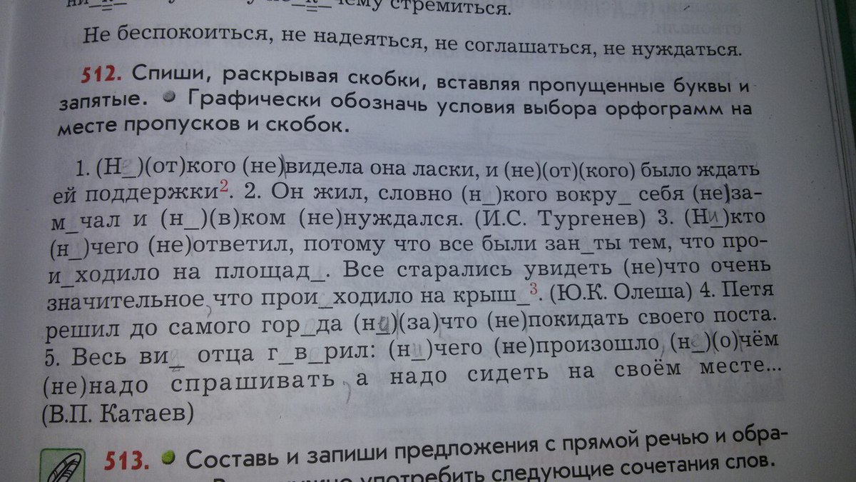 Упражнение 79 — ГДЗ по Русскому языку 7 класс Учебник …