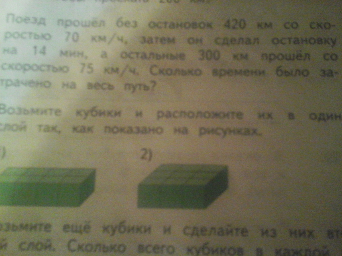 Задачи про страницы в книге. Как решить эту задачу. Ответ на эту задачу. Задача про Жемчужины. Как решить эту задачу по фото.