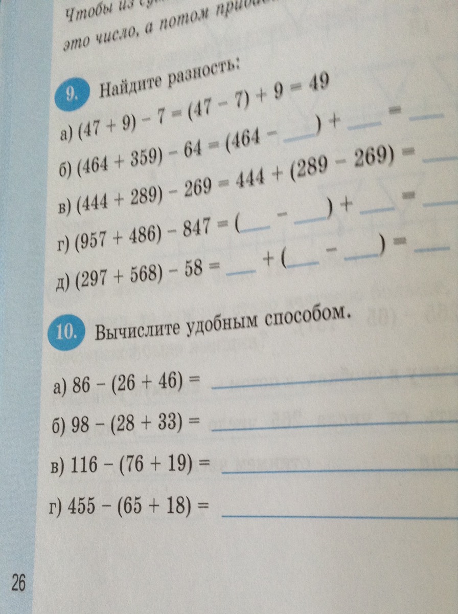 863 163 387 вычислить удобным. Вычислить удобным способом 7 класс. Вычисли удобным способом. Вычисли удобным способом свойства умножения. 863 163 387 вычислить удобным.