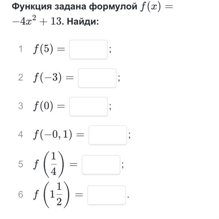 Функции заданы формулами f