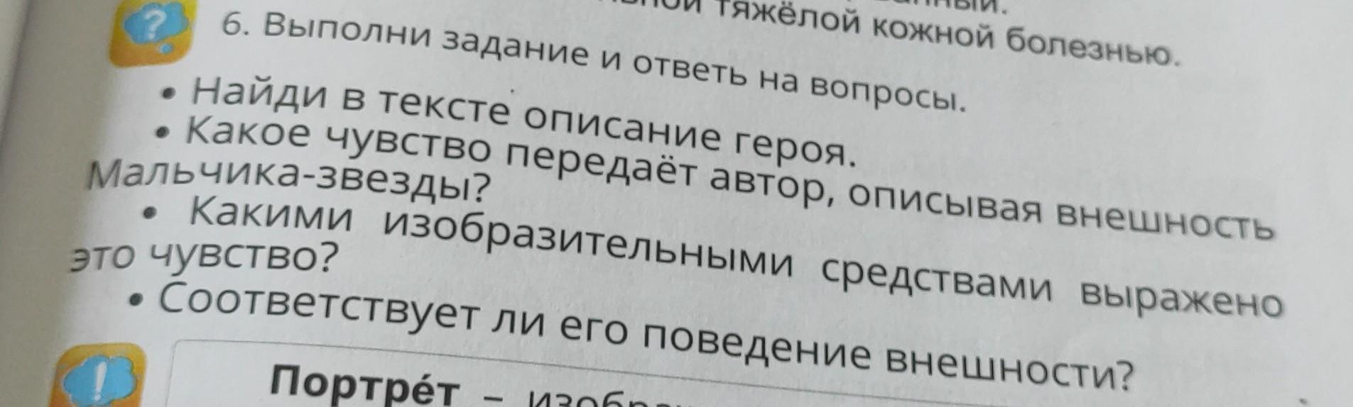 как описать внешность парня в фанфике фото 41