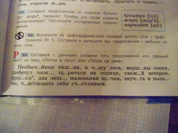 Номер 5 предложений. Летом на реке 5 предложений. Текст на тему летом на реке 5 класс 5 предложений. Сочтавить5 предложений на тему летом на реке. Составить 5 предложений со словом летом на реке.