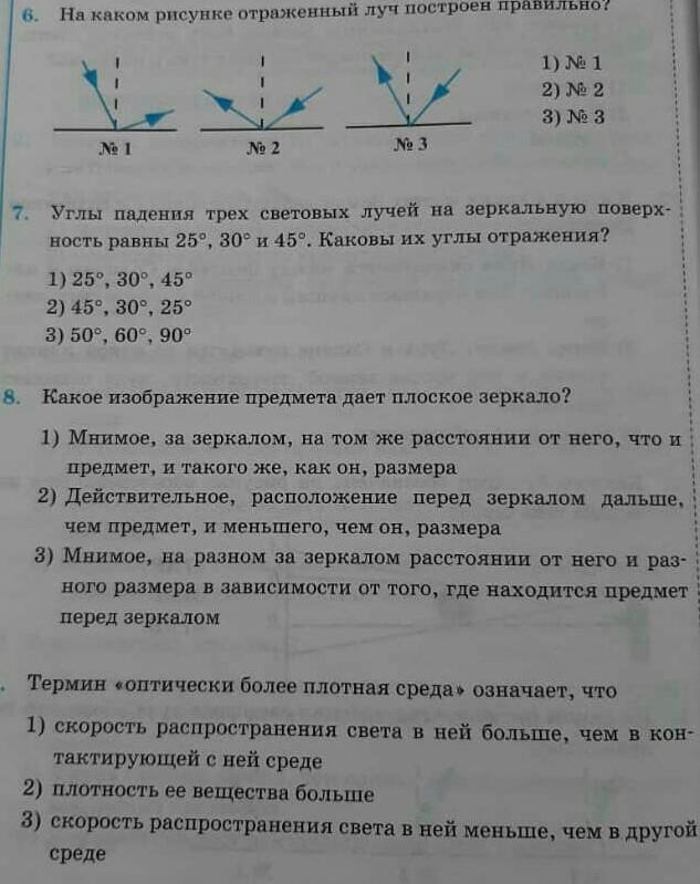 Измерьте углы sok и som изображенные на рисунке