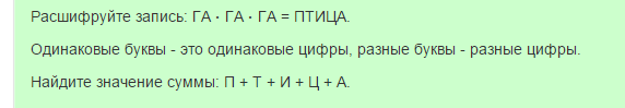 Расшифровка записей 3. Расшифруй записи одинаковыми буквами. Пжл расшифровка. Расшифруй записи АА+а2 баб. Расшифруйте запись одинаковыми буквами обозначены одинаковые цифры.