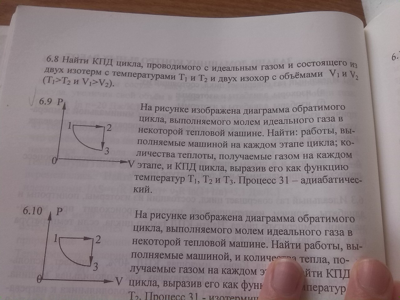 Найдите кпд тепловой машины график цикла которой показан на рисунке