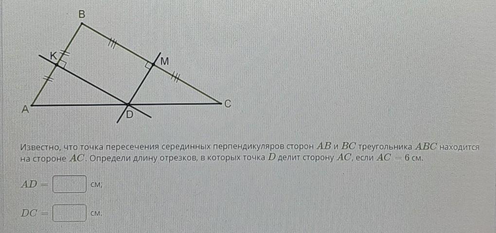 Известно что точка пересечения серединных перпендикуляров. Точка пересечения серединных перпендикуляров. Точка пересечения серединных перпендикуляров треугольника. Точка пересечения серединных перпендикуляров к его сторонам.. Серединный перпендикуляр к стороне.