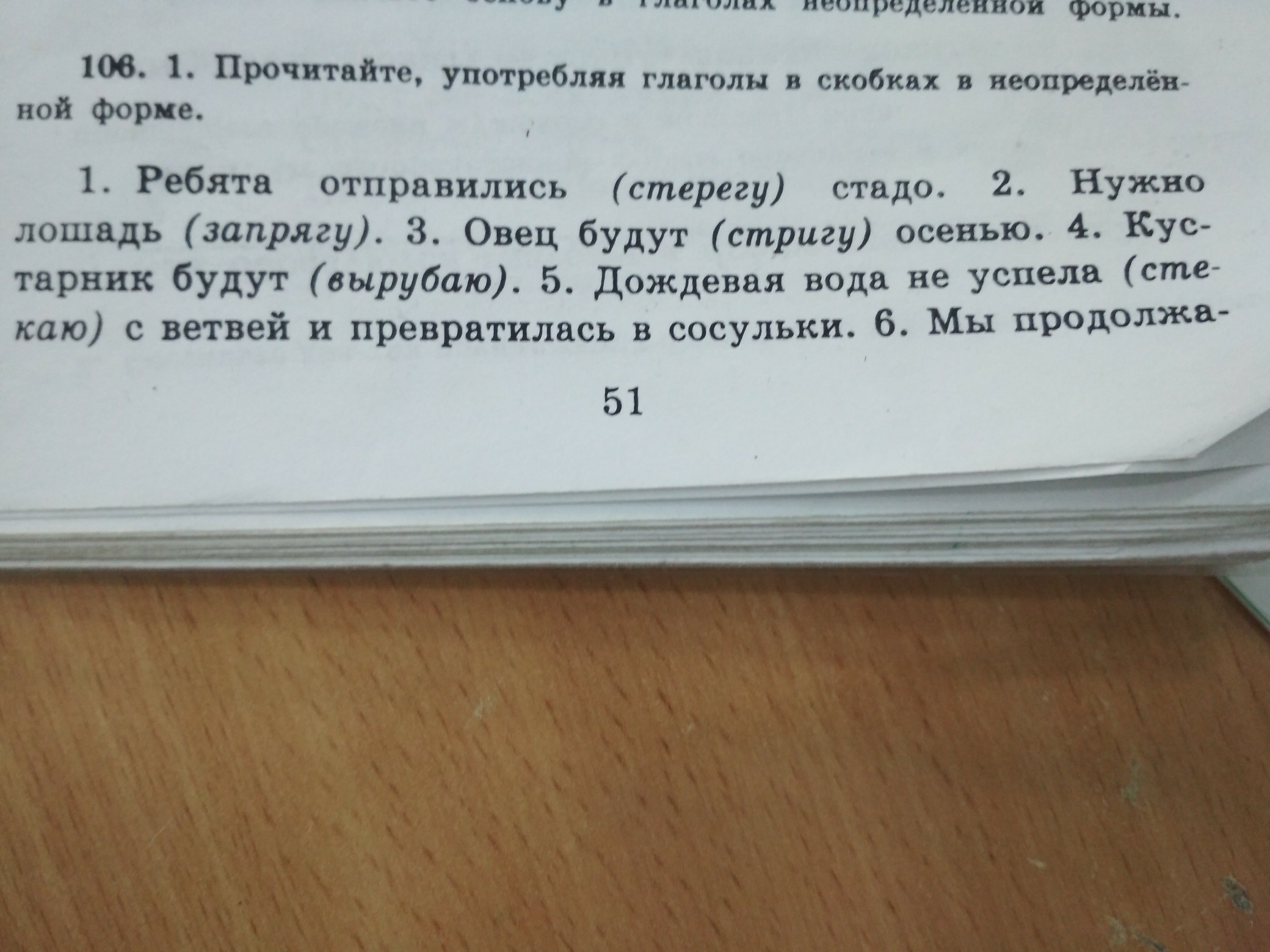 Раскройте скобки и запишите слово джинсы