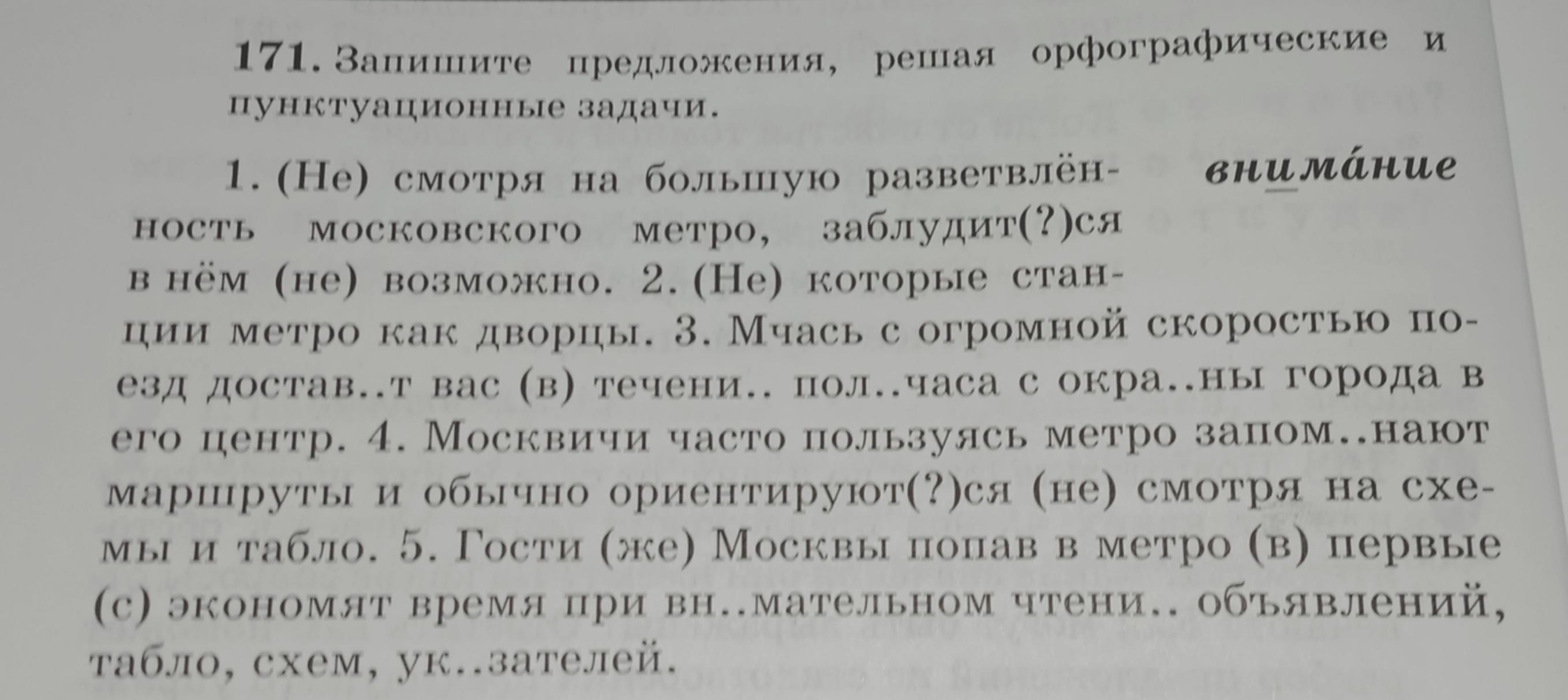 Расставьте знаки препинания подчеркните деепричастные обороты