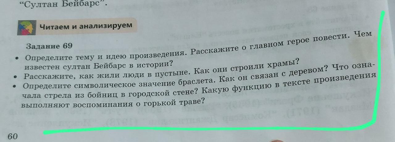 Как он связан с. Как он связан с