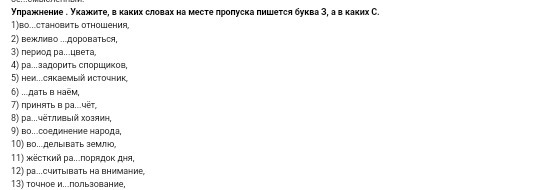 Как правильно пишется камаз. Отнесся как пишется правильно. Не относящиеся как пишется. Непринятия решения как пишется