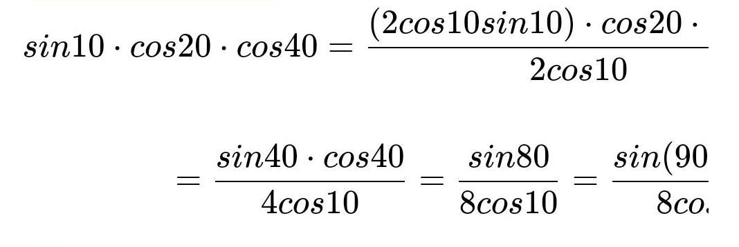 Cos 20 5. Cos20cos40cos80. Cos 20. Cos 40.