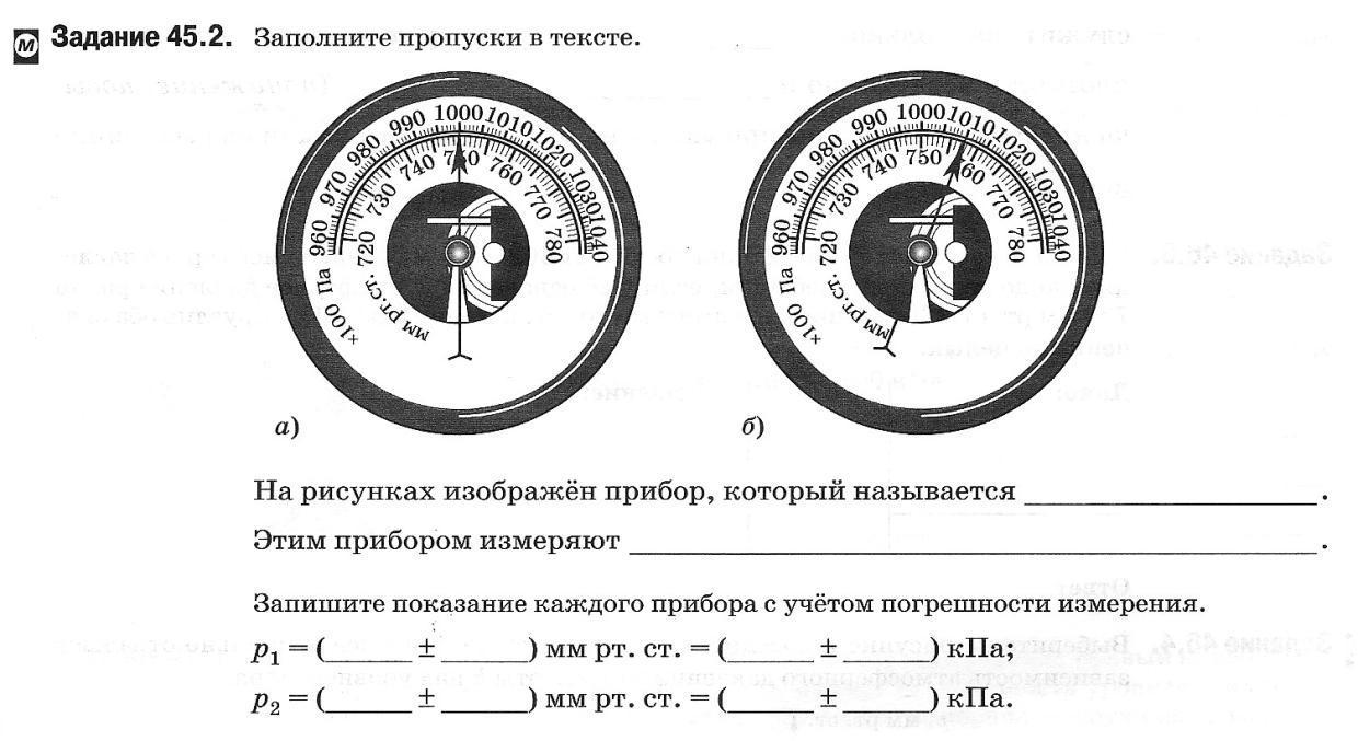 Рассчитайте мощность тока в электродвигателе используя показания приборов изображенных на рисунке