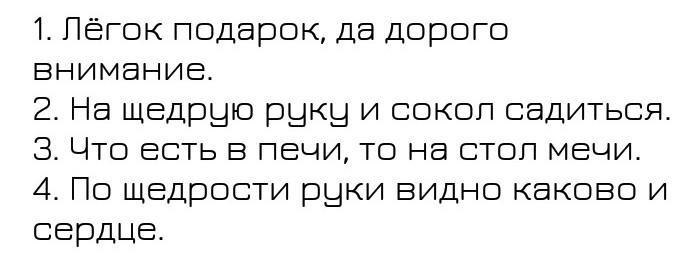 Что есть в печи на стол мечи значение пословицы