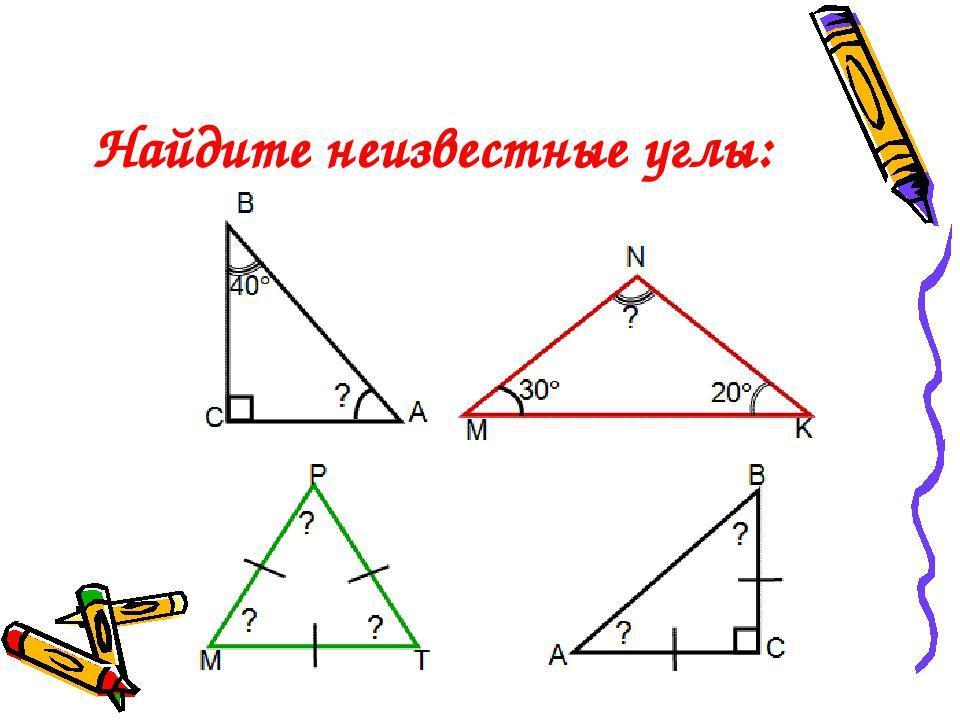 Углы треугольника простые числа. 2. Задачи по готовым чертежам сумма углов треугольника внешний угол. Сумма углов треугольника 180. Определить угол треугольника.