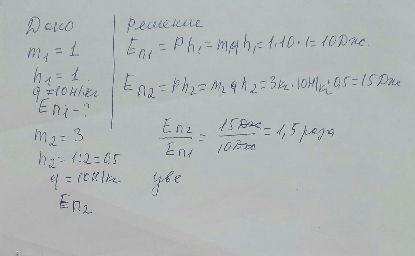 Масса тела увеличивается в 3 раза