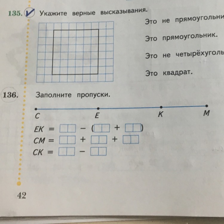 Математика 4 класс номер 136