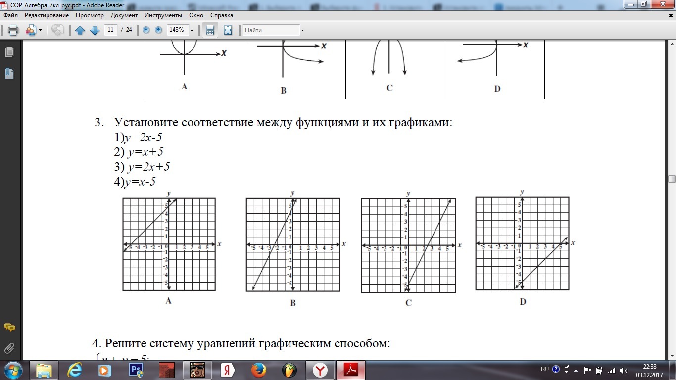 Вариант 2 у х 6