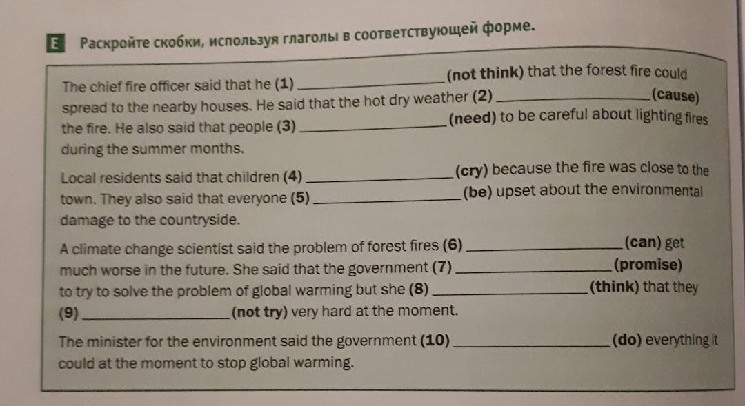 Раскройте скобки используя герундий переведите предложения 14.5