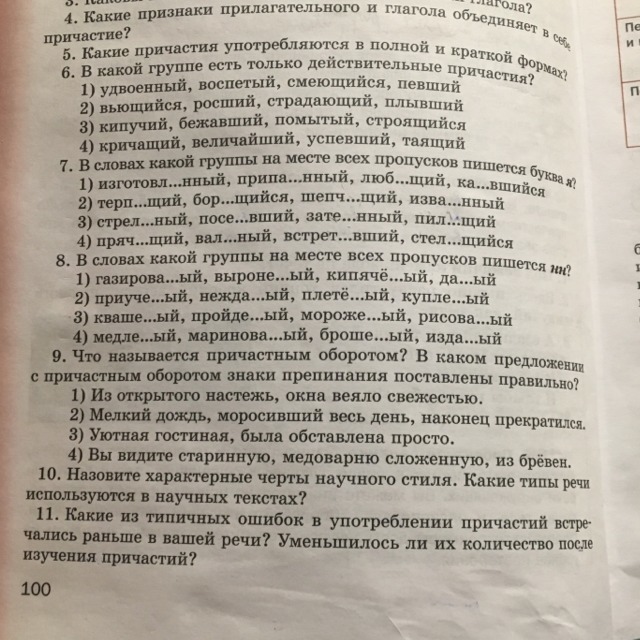 Найдите побудительное предложение веет свежестью возле реки