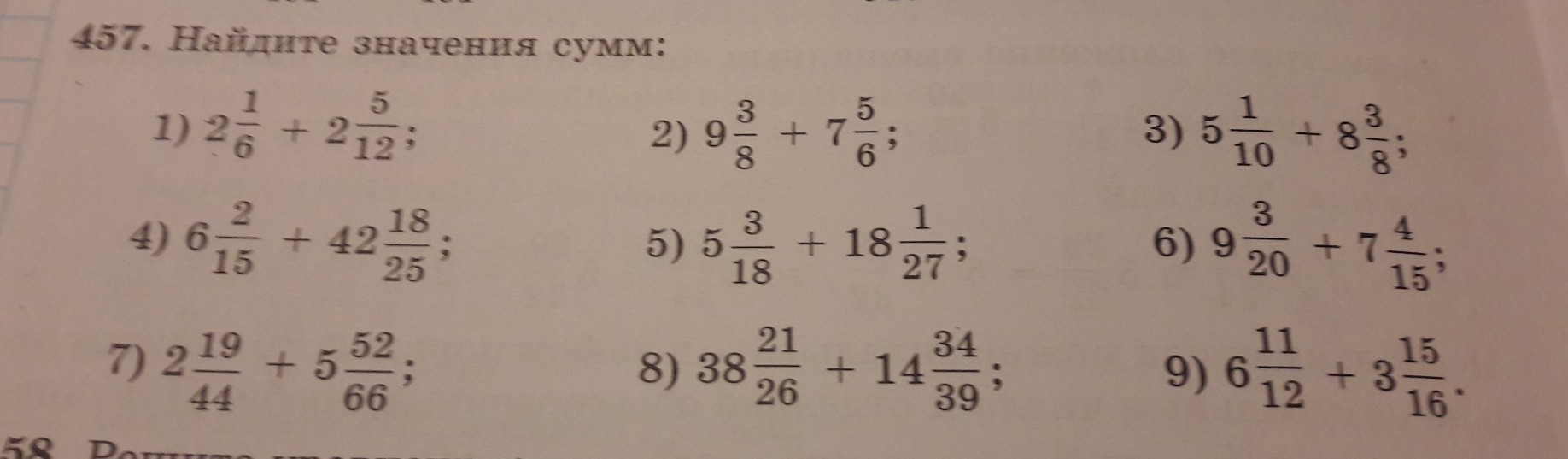 Найди сумму 2. Найди значение суммы. 457 Найдите значение сумм. Найдите значение суммы -78+ -80. Найдите значение суммы 5 и 3.