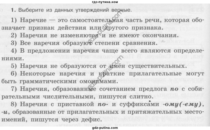 Русский язык 7 класс 116. Вопросы по русскому языку. Контрольные вопросы и задания 5 класс. Задания по русскому языку 7 класс. Вопросы по русскому языку 5 класс.