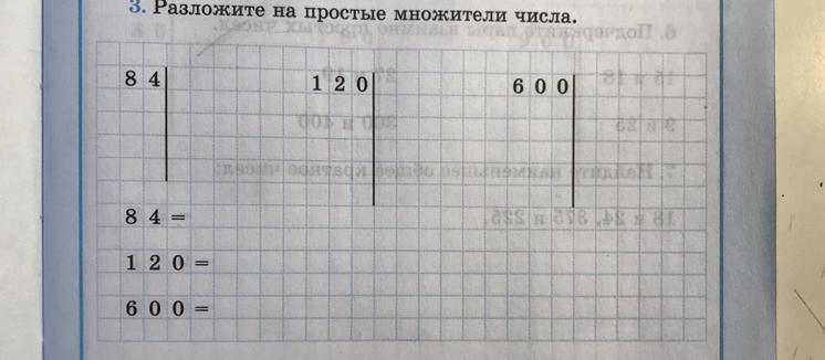 Разложите на простые множители числа 195