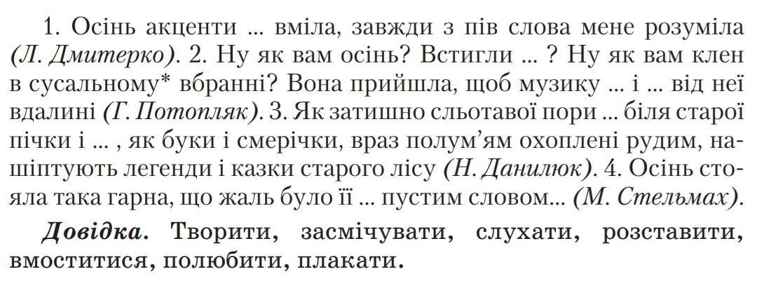 Напишите имя императрицы которое пропущено в тексте. Напишите имя императрицы которое пропущено в тексте
