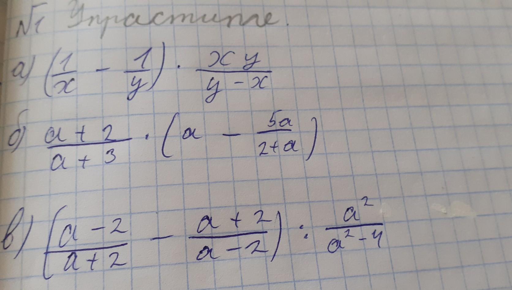 Упростите выражение 26 m 4. Упростите выражение 26 m 4