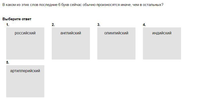 Предмет гетманского отличия 6 букв. Предмет гетманского отличия 6 букв