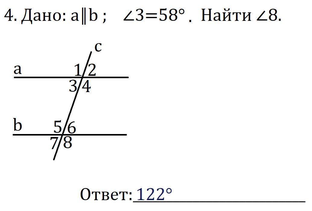 Назовите выделенные дугами углы сделав подписи под рисунками геометрия ответы