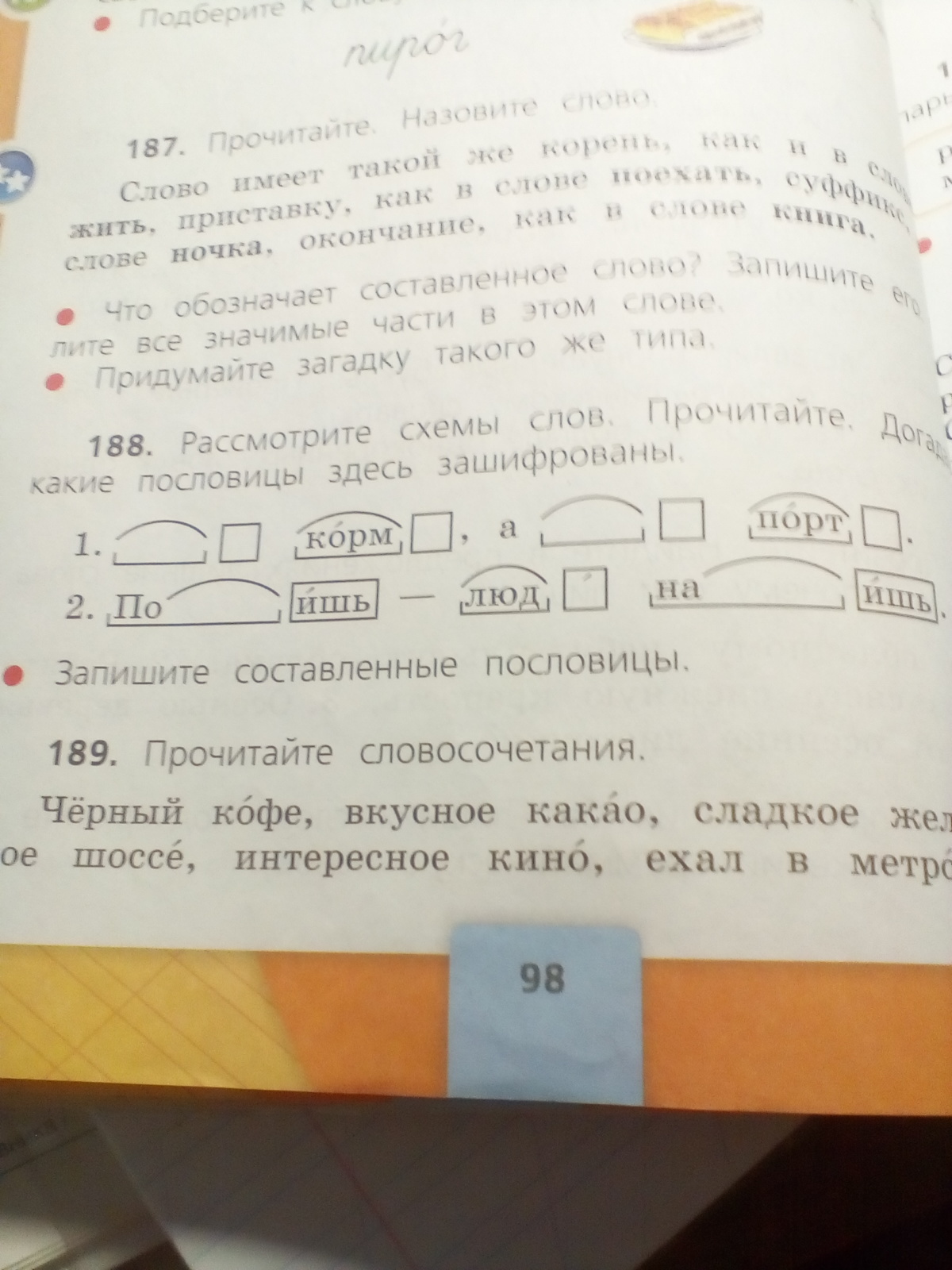 люди подскажите пожалуйста, срочно надо!! что это за …