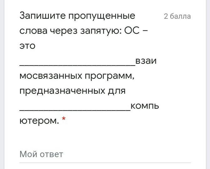 Слова через запятую. Запишите через запятую слова.. Слова в ответ запишите через запятую. Слова с пропусками.