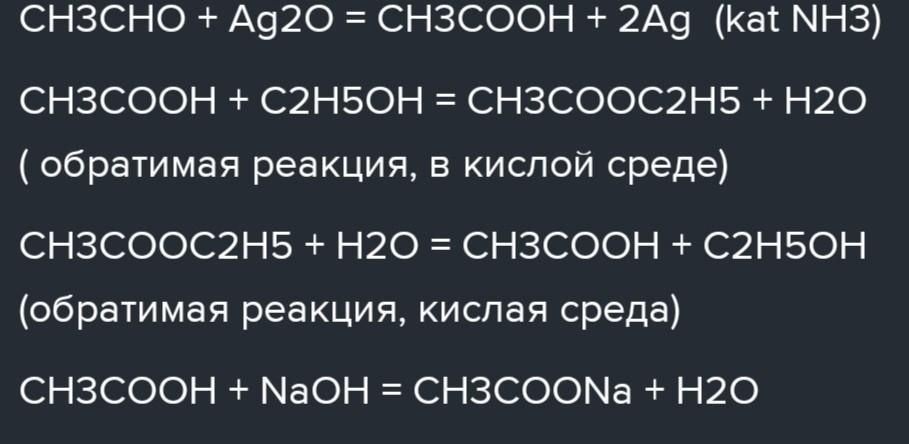 CH3CHO + Cu(OH)2 = CH3COOH + Cu2O + H2O - ChemicalAid