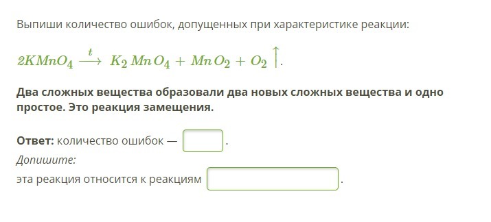 Отметь утверждение и схему реакции верные для реакций замещения