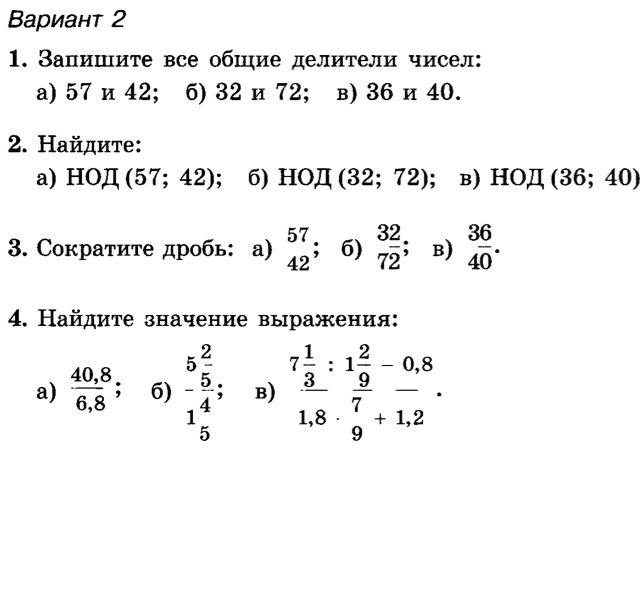 Делитель числа 42