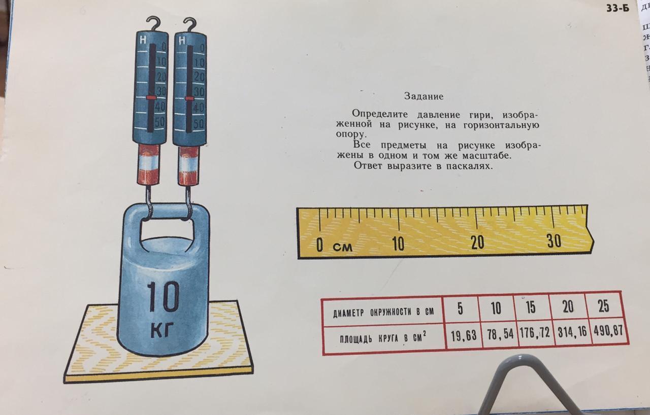 Какая из гирь производит наибольшее давление на стол наименьшее