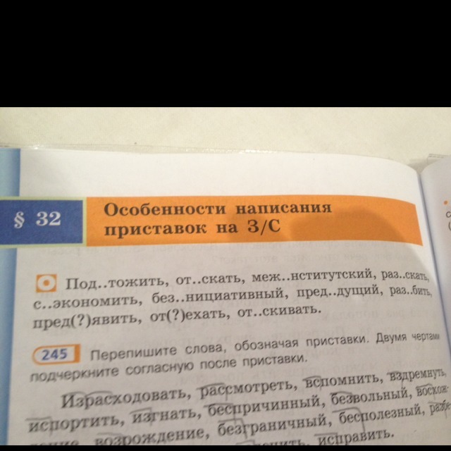 Правописание слова подытожим. Словосочетание со словом подытожить. Приставка в подытожить.