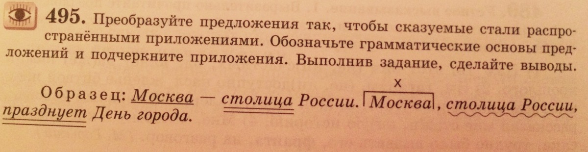 Как подчеркивать приложение