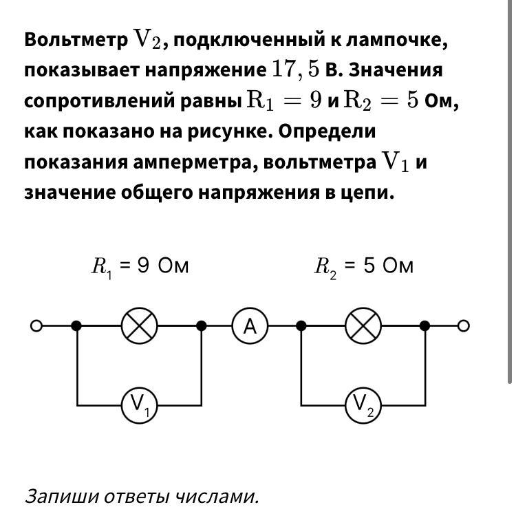 На рисунке представлен вольтметр