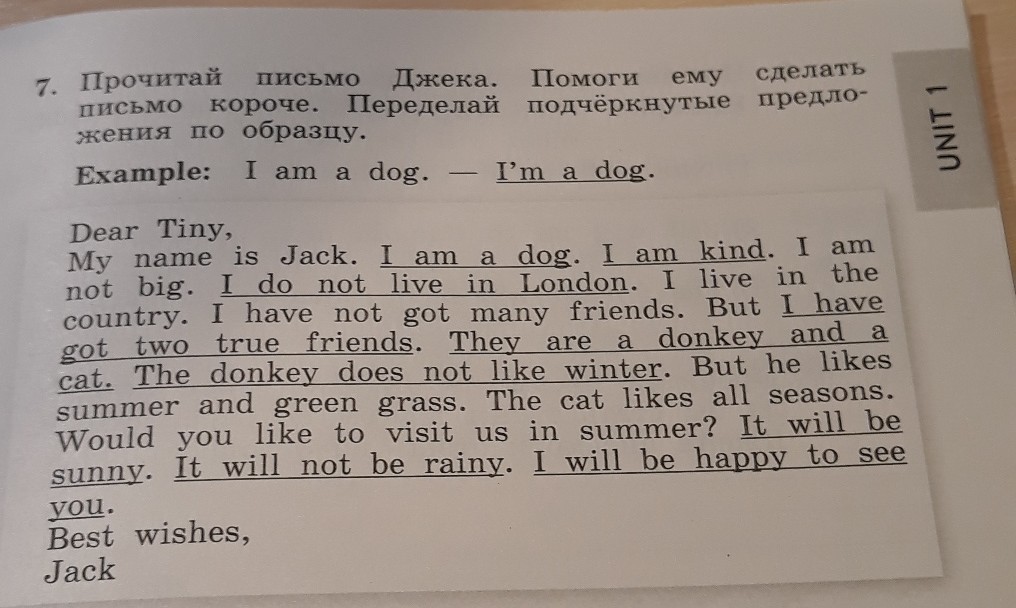 Прочитайте письменно. Прочитай письмо. Прочитай письмо Джека помоги. Прочитай письмо Джека помоги ему сделать письмо. Прочитай письмо Джека помоги ему сделать письмо короче переделай.